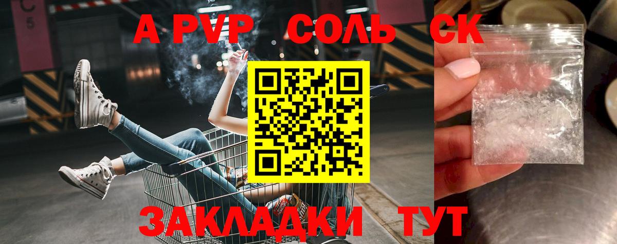 APVP Crystall Артём