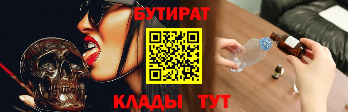 Артём  Бутират буратино  Вход с VPN 