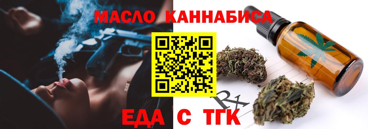 Cannafood марихуана Артём
