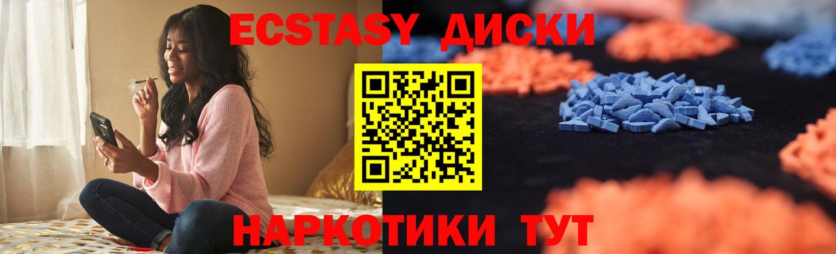 ЭКСТАЗИ  Экстази 280мг  Вход с VPN  ЭКСТАЗИ VHQ  Артём 