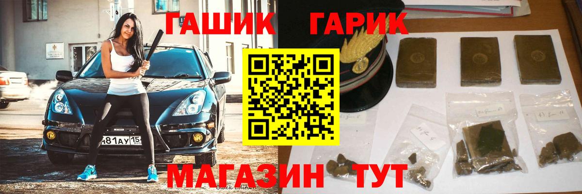 ГАШ Ice-O-Lator  Вход с VPN  Артём 
