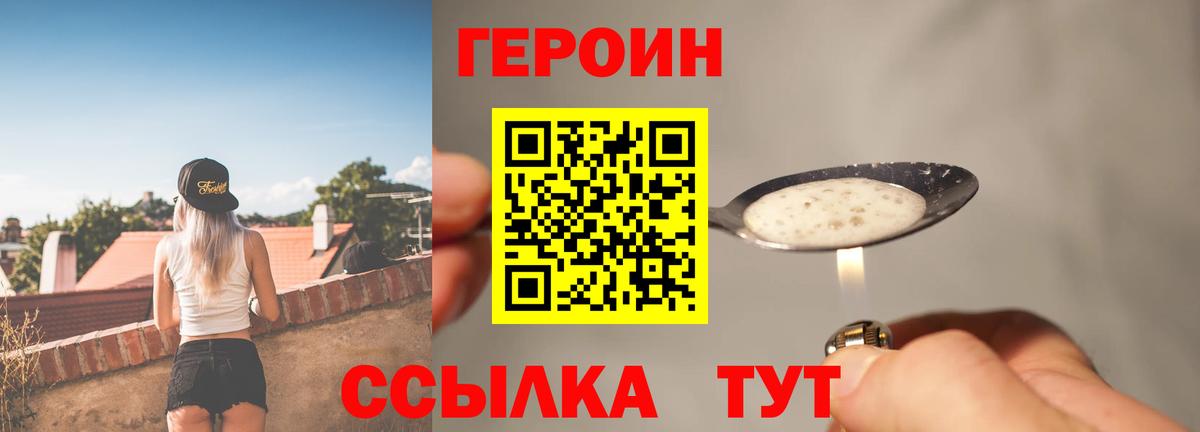 Героин хмурый Артём
