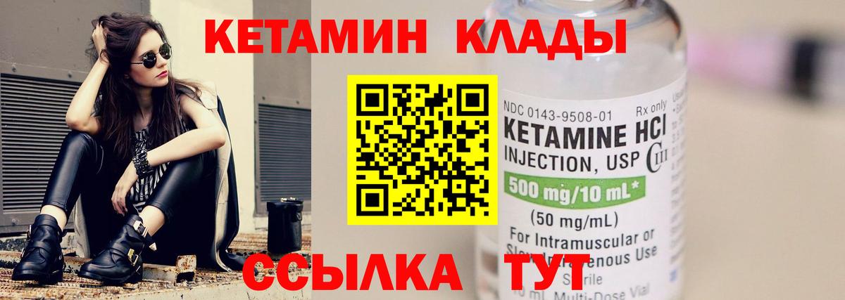 КЕТАМИН VHQ  КЕТАМИН VHQ  Артём  Вход с VPN 