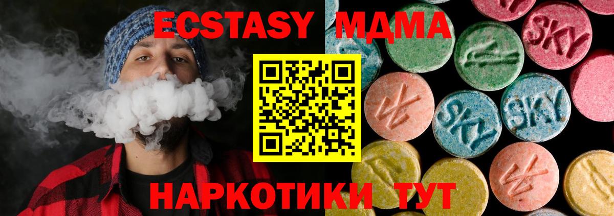 MDMA кристаллы Артём