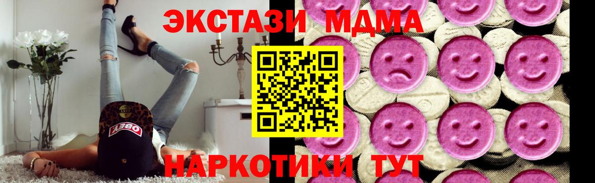 МДМА молли  MDMA молли  Артём  Вход с VPN 