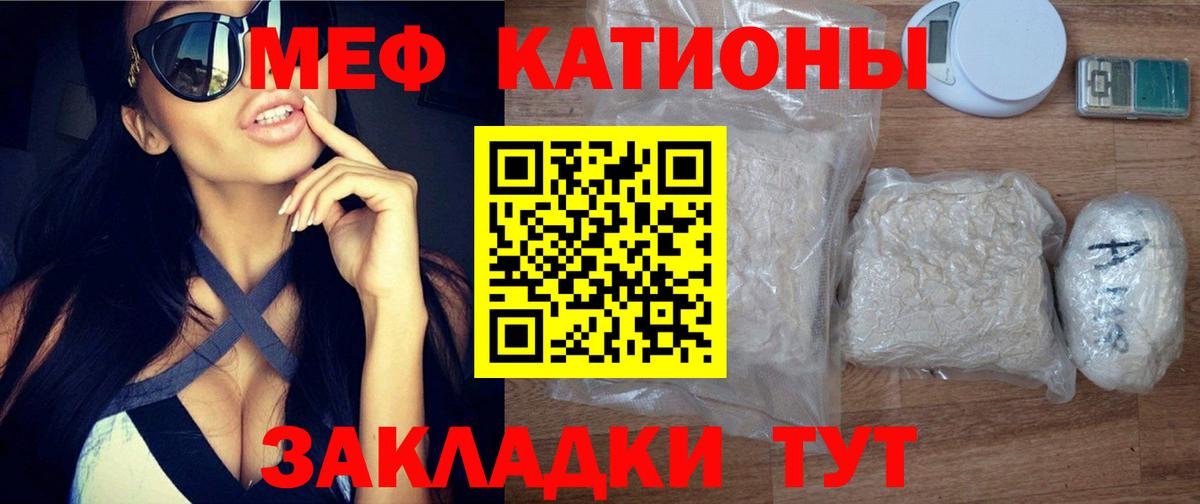 Мефедрон мука Артём