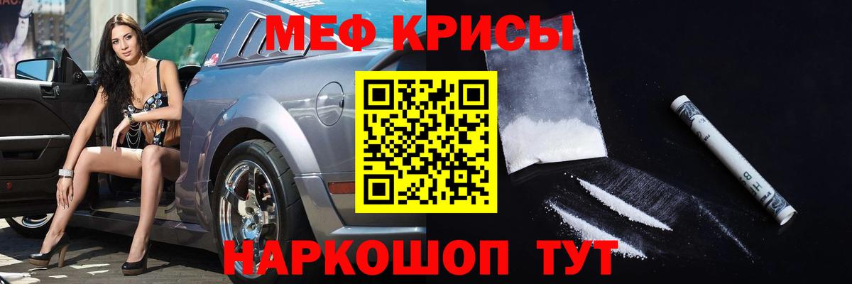 Артём  Мефедрон кристаллы  Мефедрон  Вход с VPN 