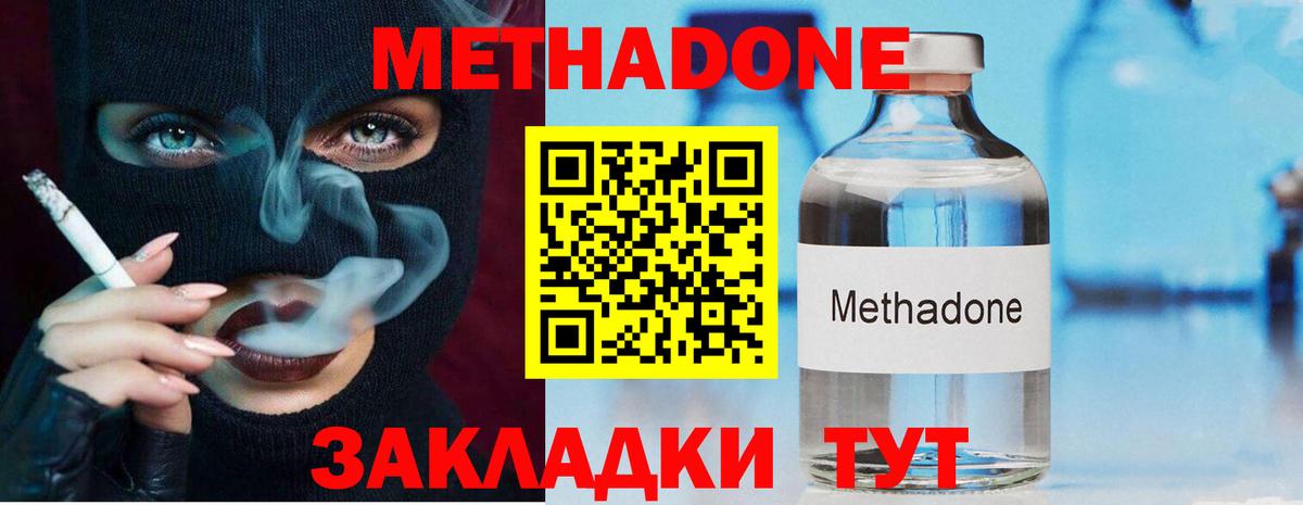 МЕТАДОН белоснежный  Вход с VPN  Артём 