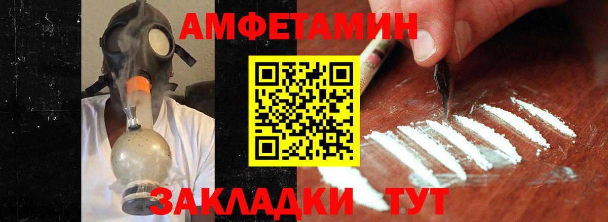 МЕТАМФЕТАМИН мет Артём