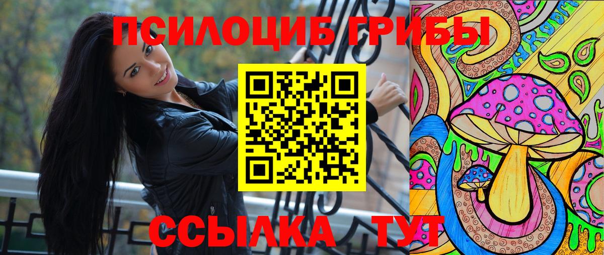 Галлюциногенные грибы GOLDEN TEACHER Артём